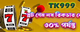 সেরা গেমিং অভিজ্ঞতার জন্য এখানে আসুন