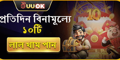প্রতিদিন ১০টি ফ্রি স্পিন অফার promotion